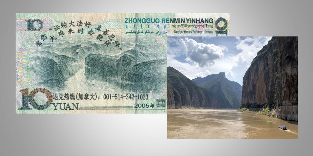 Ten Yuan: Three Gorges